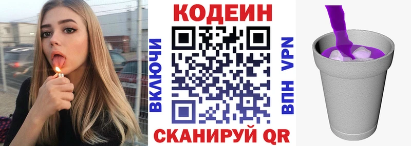 Кодеин напиток Lean (лин)  Южно-Сухокумск 
